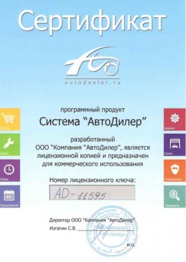 Сертификат Сертификат