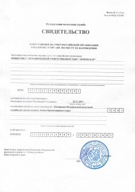 Свидетельство Свидетельство